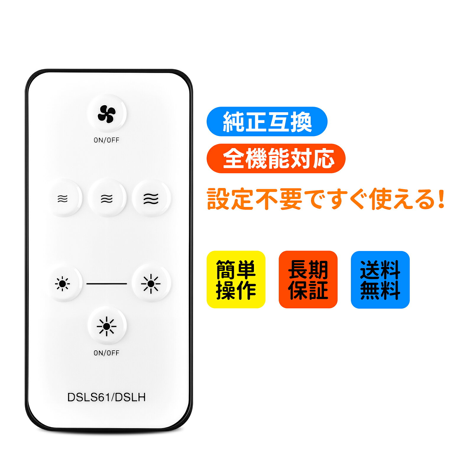 簡易リモコン ●本製品は、元リモコンの紛失や無反応（無効）などの故障による交換品、代替品、予備品としてご使用いただけます。電池と説明書は付属していません。リモコンの設定方法は、本体の説明書をご覧頂ければ幸いです。 対応機種 ● E26モデル KSLS62NWH KSLS62LWH 用。※ご購入の際は、メーカー、本体型番等をご確認ください。 操作簡単 ●古いリモコンや壊れたリモコンの完璧な代替品です。操作と使用が簡単で、機能をすばやく切り替えることができる敏感なボタンが付いています。 長距離・広範囲で使用可能 ●リモコンには、操作範囲が8メートル、左右約120度の強力な広角赤外線ライトが搭載されています。これにより、リモコンの方向や距離を気にすることなく、部屋の隅からでも簡単にリモコンを操作できます。家の中のどこにいても、リモコンを持つ手の位置や角度に関係なく、安心してテレビを操作できます。この機能により、テレビの操作の自由度と柔軟性が向上し、ユーザーエクスペリエンスが向上します。 ご注意ください ●ご購入日より30日以内に、商品について何か不具合などがあれば、メールでご連絡ください。パッケージには説明書と電池がないので、予めご了承ください。