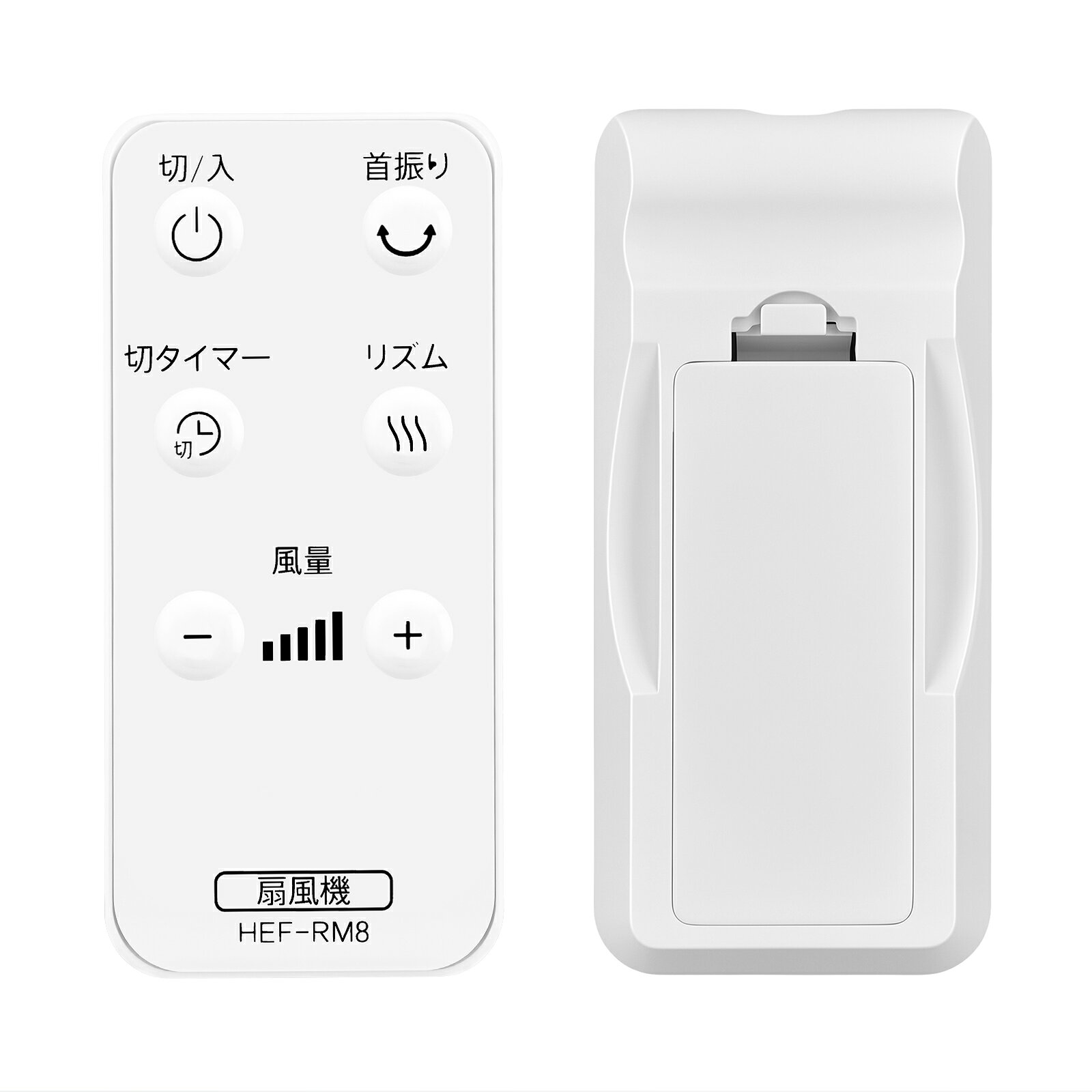 ファンリモコン HEF-RM8 (品番:HEF-DL300C-002) for HITACHI 日立 用のリモコン HEF-DL300AZ HEF-DL300C HEF-DL300D HEF-RM8 扇風機用 代用リモコン