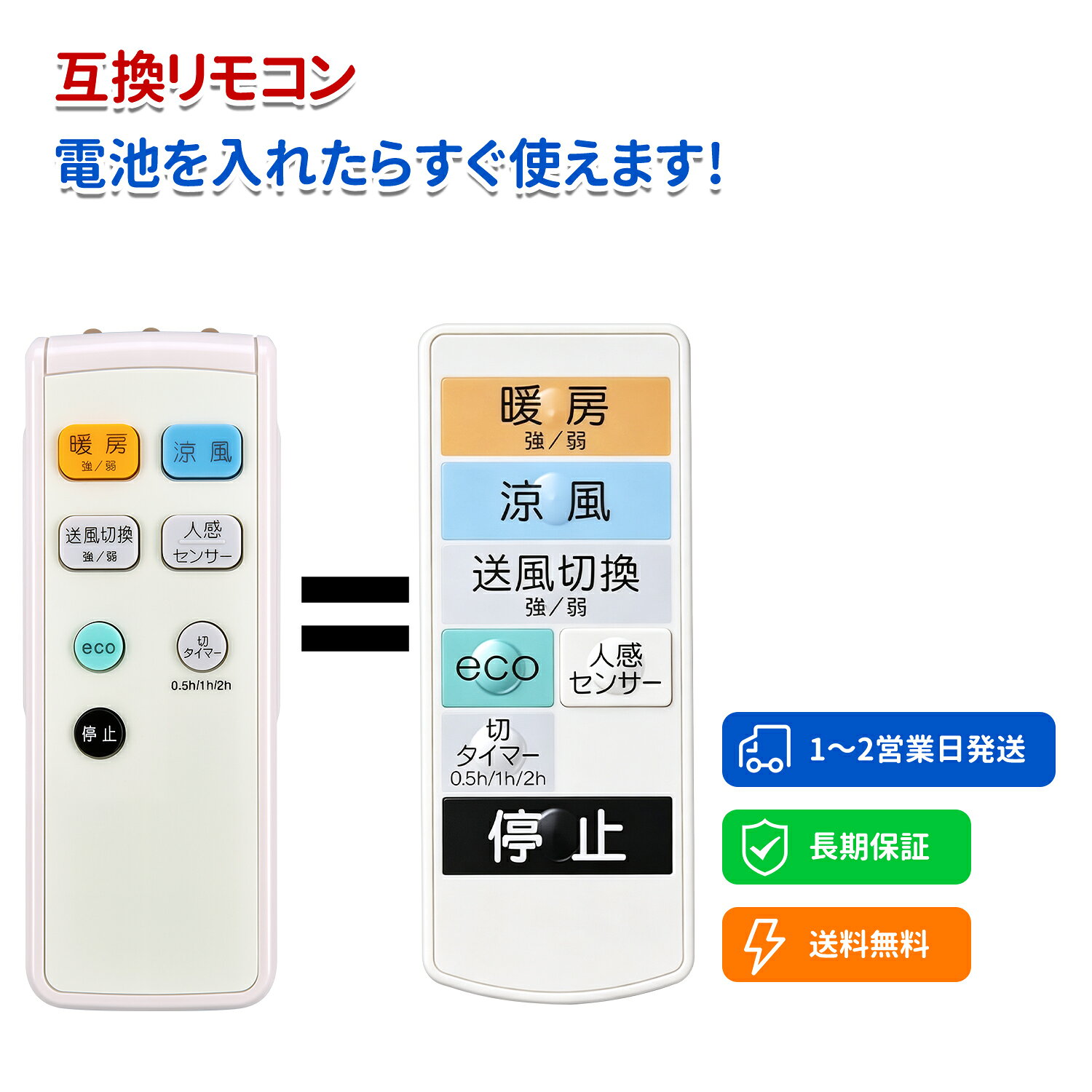 簡易リモコン ●本製品は、元リモコンの紛失や無反応（無効）などの故障による交換品、代替品、予備品としてご使用いただけます。電池と説明書は付属していません。リモコンの設定方法は、本体の説明書をご覧頂ければ幸いです。 対応機種 ● CHK-C126A CHK-C12B(W) DHK-C1216A 用。※ご購入の際は、メーカー、本体型番等をご確認ください。 操作簡単 ●古いリモコンや壊れたリモコンの完璧な代替品です。操作と使用が簡単で、機能をすばやく切り替えることができる敏感なボタンが付いています。 長距離・広範囲で使用可能 ●リモコンには、操作範囲が8メートル、左右約120度の強力な広角赤外線ライトが搭載されています。これにより、リモコンの方向や距離を気にすることなく、部屋の隅からでも簡単にリモコンを操作できます。家の中のどこにいても、リモコンを持つ手の位置や角度に関係なく、安心してテレビを操作できます。この機能により、テレビの操作の自由度と柔軟性が向上し、ユーザーエクスペリエンスが向上します。 ご注意ください ●ご購入日より30日以内に、商品について何か不具合などがあれば、メールでご連絡ください。パッケージには説明書と電池がないので、予めご了承ください。