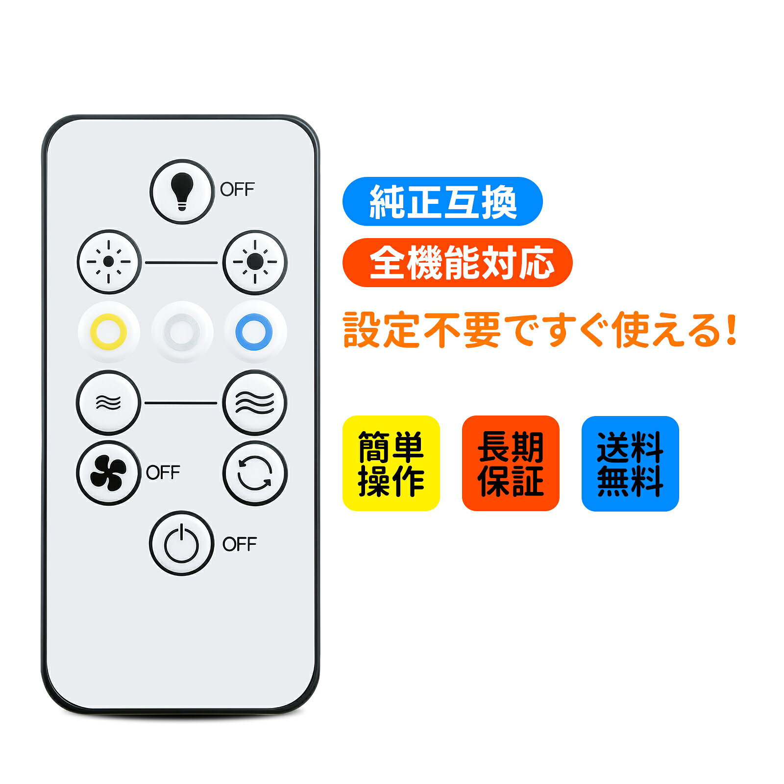 シーリングライトリモコン for YAMAZEN 山善 用のリモコン FFLC-60VE FFLC-60VR FF...