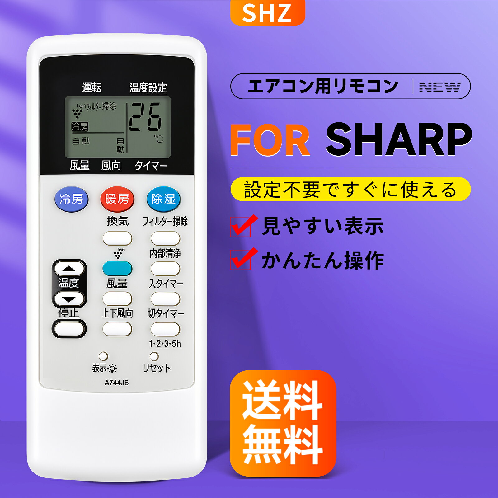 簡易リモコン ●本製品は、元リモコンの紛失や無反応（無効）などの故障による交換品、代替品、予備品としてご使用いただけます。電池と説明書は付属していません。リモコンの設定方法は、本体の説明書をご覧頂ければ幸いです。 対応機種 ● AY-W22SE AY-W25SE AY-W28SE AY-W40SE AY-W50SE 用。※ご購入の際は、メーカー、本体型番等をご確認ください。 操作簡単 ●古いリモコンや壊れたリモコンの完璧な代替品です。操作と使用が簡単で、機能をすばやく切り替えることができる敏感なボタンが付いています。 長距離・広範囲で使用可能 ●リモコンには、操作範囲が8メートル以上、左右約120度の強力な広角赤外線ライトが搭載されています。これにより、リモコンの方向や距離を気にすることなく、部屋の隅からでも簡単にリモコンを操作できます。家の中のどこにいても、リモコンを持つ手の位置や角度に関係なく、安心してテレビを操作できます。この機能により、テレビの操作の自由度と柔軟性が向上し、ユーザーエクスペリエンスが向上します。 ご注意ください ●ご購入日より30日以内に、商品について何か不具合などがあれば、メールでご連絡ください。パッケージには説明書と電池がないので、予めご了承ください。
