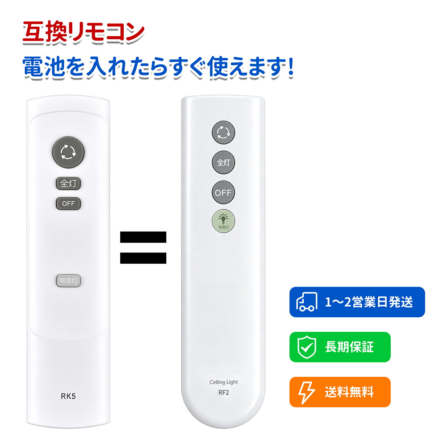 簡易リモコン ●本製品は、元リモコンの紛失や無反応（無効）などの故障による交換品、代替品、予備品としてご使用いただけます。電池と説明書は付属していません。リモコンの設定方法は、本体の説明書をご覧頂ければ幸いです。 対応機種 ● CK-R06DK CK-R08DK 用。※ご購入の際は、メーカー、本体型番等をご確認ください。 操作簡単 ●古いリモコンや壊れたリモコンの完璧な代替品です。操作と使用が簡単で、機能をすばやく切り替えることができる敏感なボタンが付いています。 長距離・広範囲で使用可能 ●リモコンには、操作範囲が8メートル以上、左右約120度の強力な広角赤外線ライトが搭載されています。これにより、リモコンの方向や距離を気にすることなく、部屋の隅からでも簡単にリモコンを操作できます。家の中のどこにいても、リモコンを持つ手の位置や角度に関係なく、安心してテレビを操作できます。この機能により、テレビの操作の自由度と柔軟性が向上し、ユーザーエクスペリエンスが向上します。 ご注意ください ●ご購入日より30日以内に、商品について何か不具合などがあれば、メールでご連絡ください。パッケージには説明書と電池がないので、予めご了承ください。