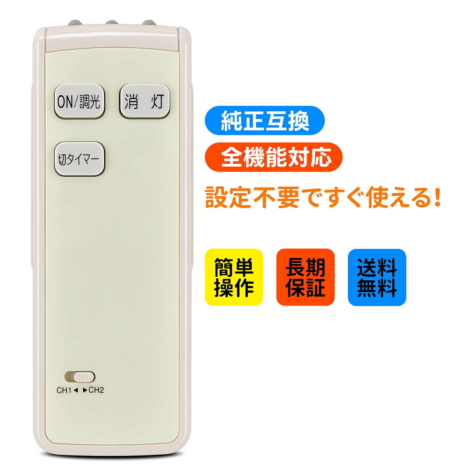 シーリングライトリモコン RM-LC031 for YAMAZEN 山善 用のリモコン 照明リモコン