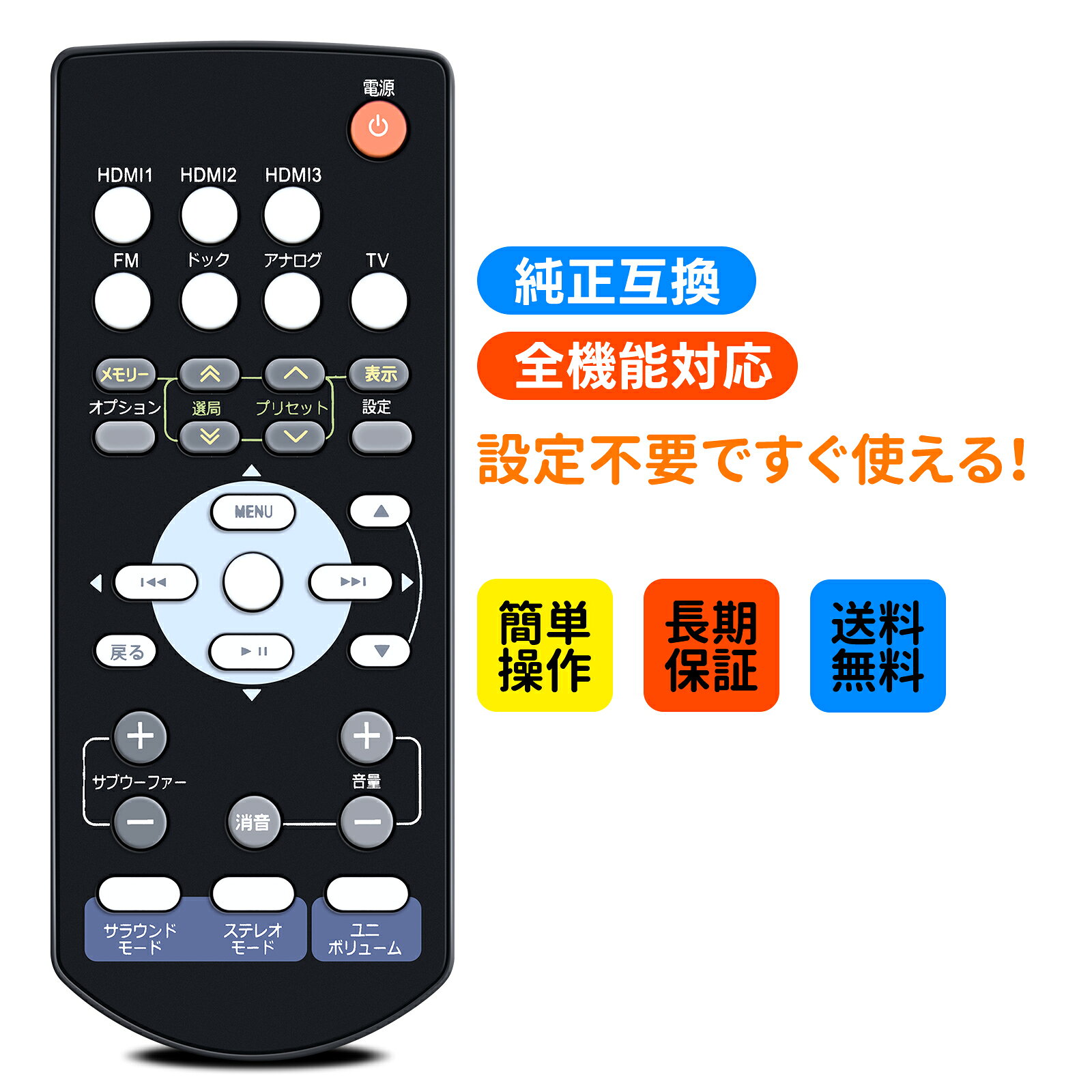 楽天市場】ヤマハ（リモコン｜アクセサリー・部品）：TV・オーディオ