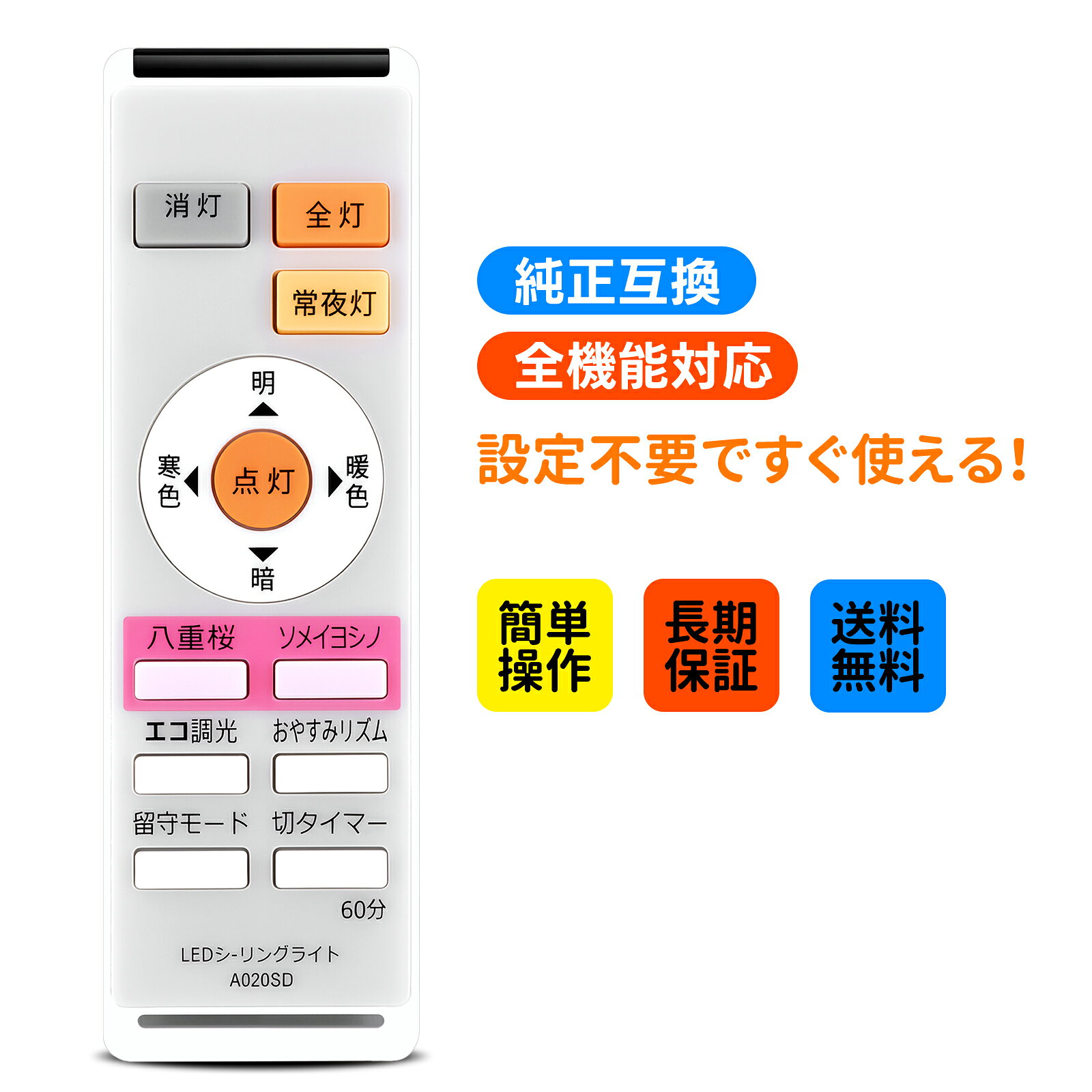シーリングライトリモコン A020SD for Sharp シャープ用のリモコン DL-C206V DL-C2...