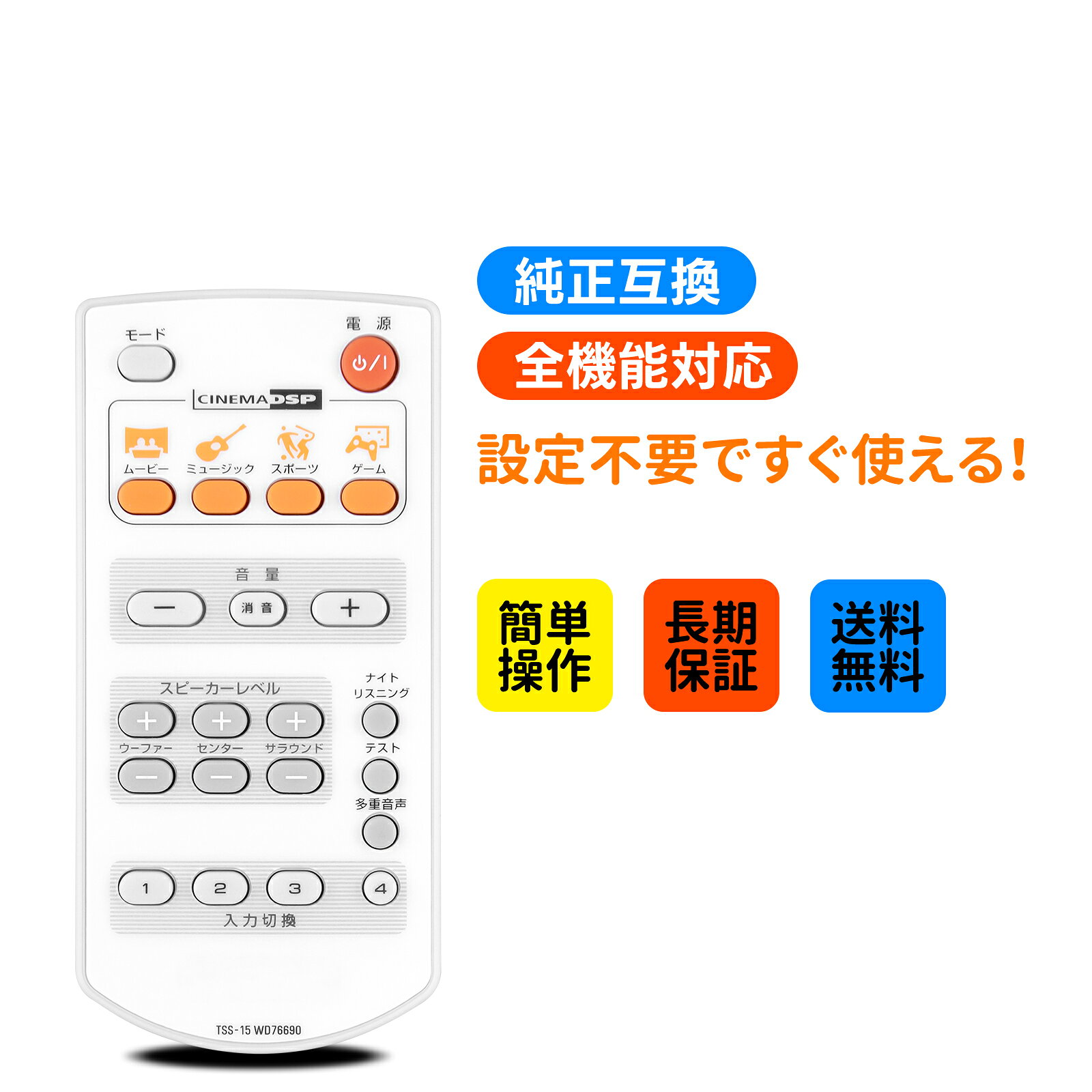 楽天市場】サウンドバー ヤマハ（リモコン｜アクセサリー・部品）：TV
