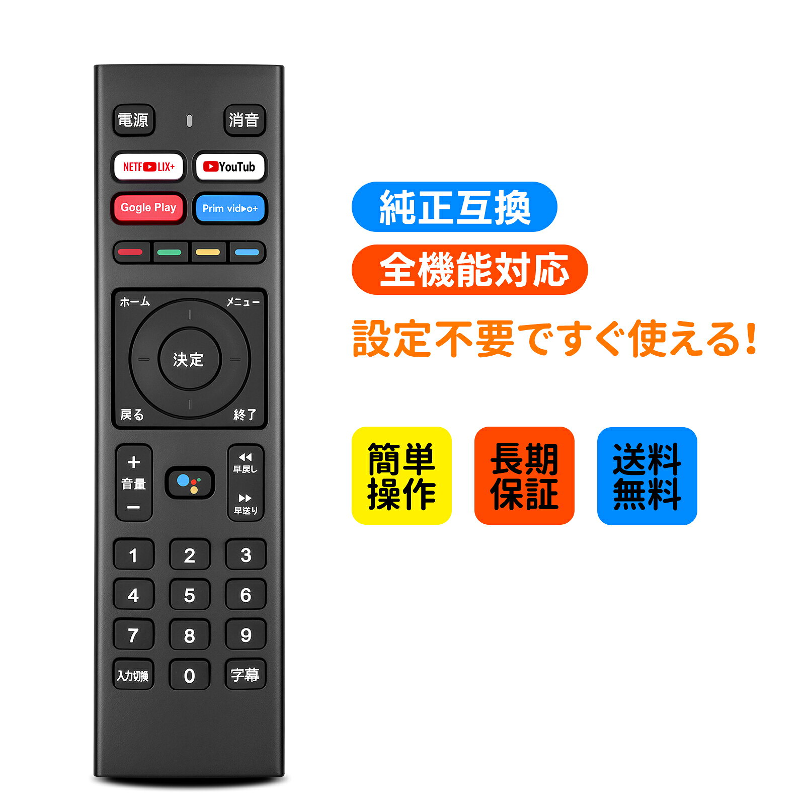 簡易リモコン ●本製品は、元リモコンの紛失や無反応（無効）などの故障による交換品、代替品、予備品としてご使用いただけます。電池と説明書は付属していません。リモコンの設定方法は、本体の説明書をご覧頂ければ幸いです。 対応機種 ●HTW-24M AI-S24 AI-24TLS HTW-32M AI-S32 AI-32TLS AX-MSK43 AI-S43K AX-MSK50 AI-S50K AI-S55K AI-S65K 用。※ご購入の際は、メーカー、本体型番等をご確認ください。 操作簡単 ●古いリモコンや壊れたリモコンの完璧な代替品です。操作と使用が簡単で、機能をすばやく切り替えることができる敏感なボタンが付いています。 長距離・広範囲で使用可能 ●リモコンには、操作範囲が8メートル以上、左右約120度の強力な広角赤外線ライトが搭載されています。これにより、リモコンの方向や距離を気にすることなく、部屋の隅からでも簡単にリモコンを操作できます。家の中のどこにいても、リモコンを持つ手の位置や角度に関係なく、安心してテレビを操作できます。この機能により、テレビの操作の自由度と柔軟性が向上し、ユーザーエクスペリエンスが向上します。 ご注意ください ●ブルートゥース機能（例えば音声検索など）をご利用いただきたい場合、製品の取扱説明書に記載されている「ブルートゥースデバイスの接続」をご参照ください。ご購入日より30日以内に、商品について何か不具合などがあれば、メールでご連絡ください。パッケージには説明書と電池がないので、予めご了承ください。