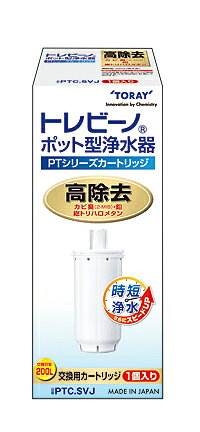 【メール便対応】TORAY　トレビーノ ポット型浄水器 　PTシリーズカートリッジ1個入り　PTC．SVJ　※ネコポス不可