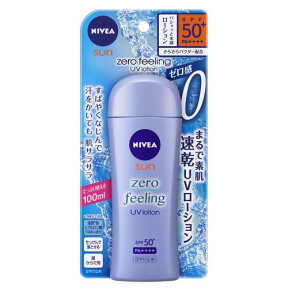 【メール便対応】花王　ニベア　サン　ゼロフィーリングUVローション　SPF50+PA++++ 　100ml　顔　からだ用　NIVEA　※ネコポス不可