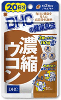 【定形外＆ネコポス対応】DHC　濃縮ウコン　【約20日分　40粒】