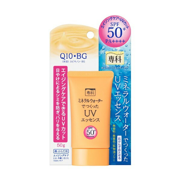 【ネコポス・メール便対応】資生堂　専科　ミネラルエッセンスUV　50g　＜日やけ止め用美容液＞