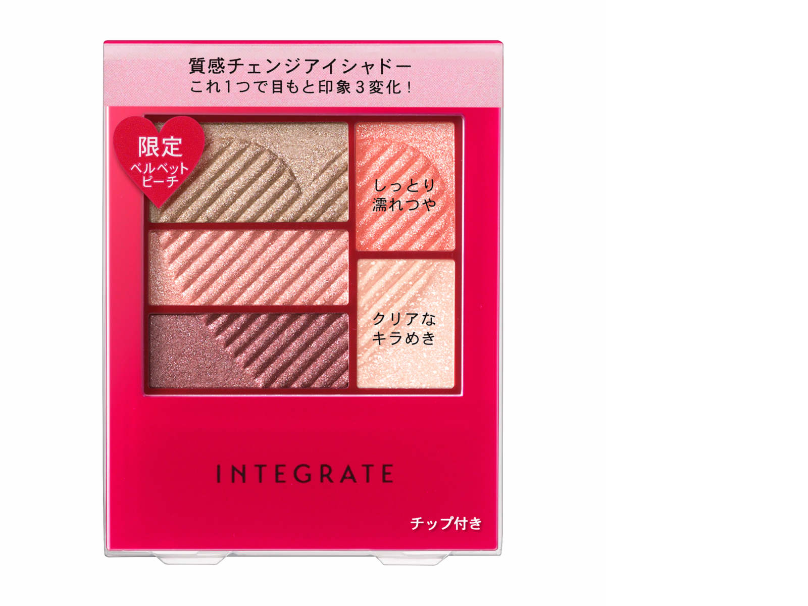 【メール便・ネコポス対応】資生堂インテグレート　トリプルレシピアイズ【RD516　限定ベルベットピーチ】アイシャドー　3.3gのサムネイル