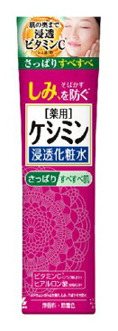 【メール便対応】 小林製薬 薬用 ケシミン 浸透化粧水 さっぱり 160ml※ネコポス不可