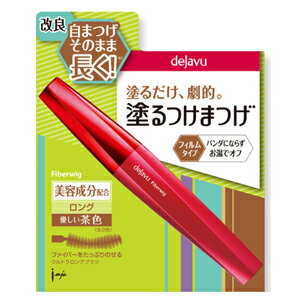【メール便対応】デジャヴュ　ファイバーウィッグ　ウルトラロングF 2【ナチュラルブラウン】※ネコポス不可のサムネイル