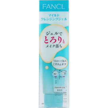 【メール便対応】FANCL　ファンケル　マイルドクレンジングジェルb　120g　※ネコポス不可