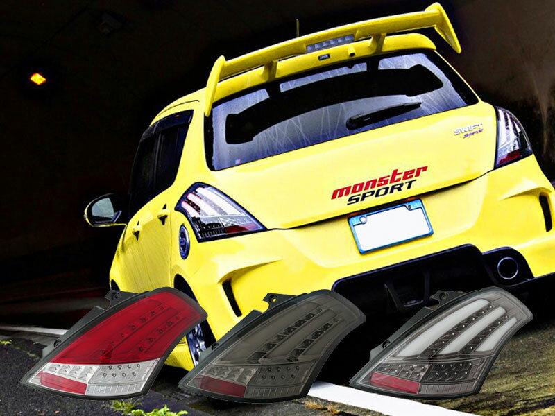 楽天市場】スイフトスポーツ zc32s(ブレーキ・テールランプ 楽天市場】スイフトスポーツ zc32s(ブレーキ・テールランプ