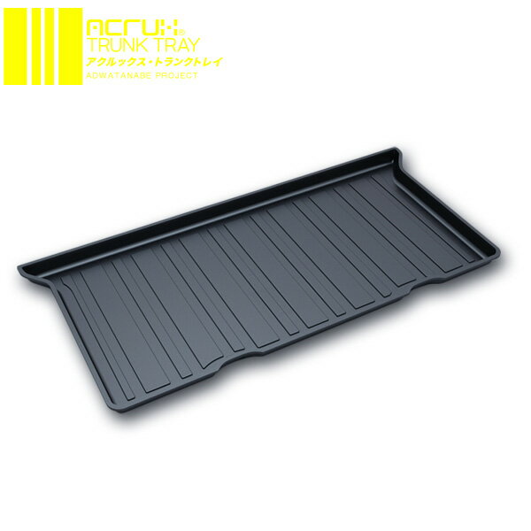 ヴィッツ トランクトレイ 90系 SCP90 NCP91 H17/2-H22/12 ラゲッジ カーゴ トランク 立体 防水 縁高 アクルックス (adtt-t01