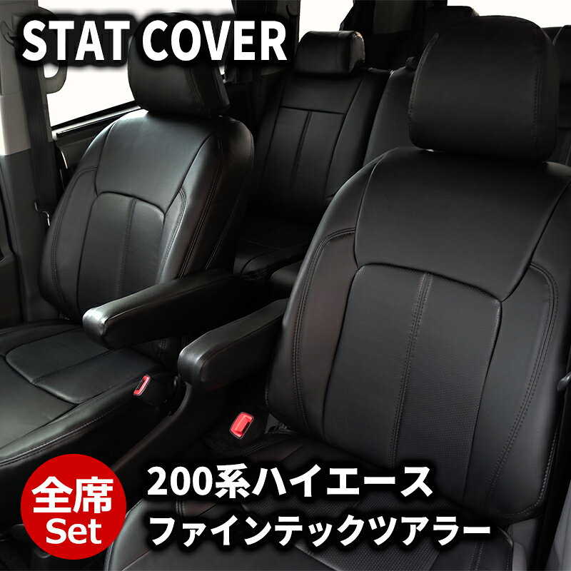 fujiya.soken　ファインテックツアラー　シート fujiya.soken ファインテックツアラー シート 楽天市場】ハイエース