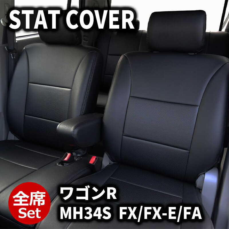 乐天商城 - ワゴンR シートカバー MH34S H24/9-H29/1 スタンダード DOMS (9522