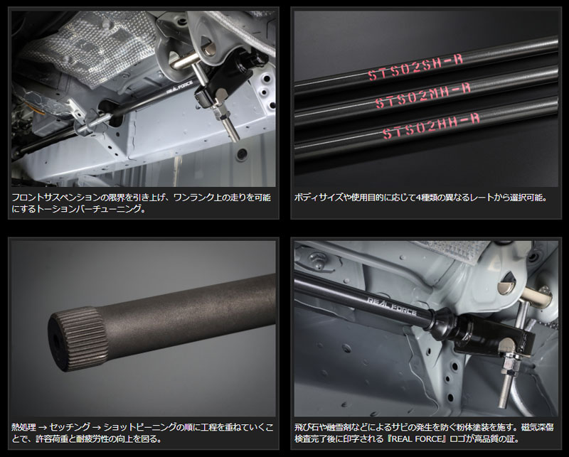 ハイエース TRH/KDH/GDH200系 4WD REAL FORCE チューンドトーションバー 玄武/Genb (STS02