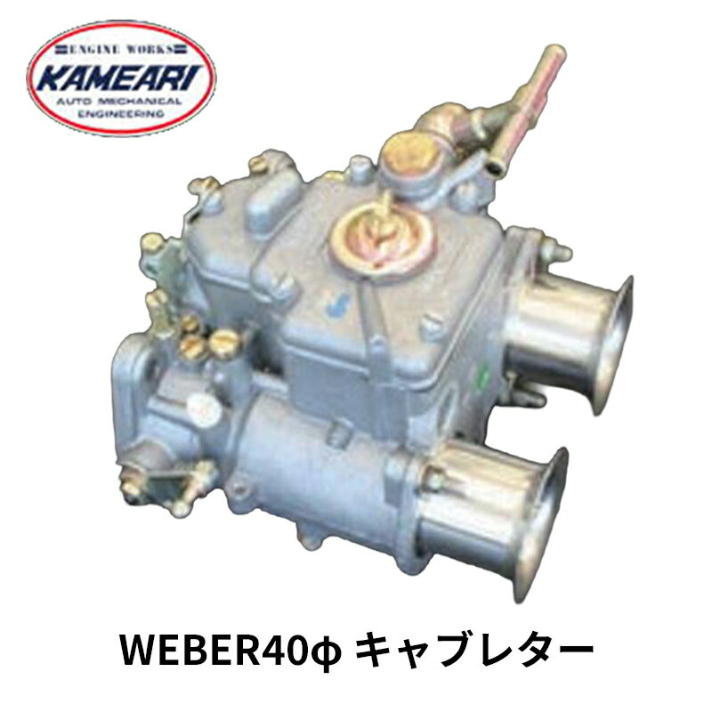 楽天市場】weber 40（車用品・バイク用品）の通販