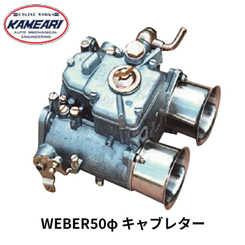 楽天市場】パーツ ウェーバーキャブレターの通販