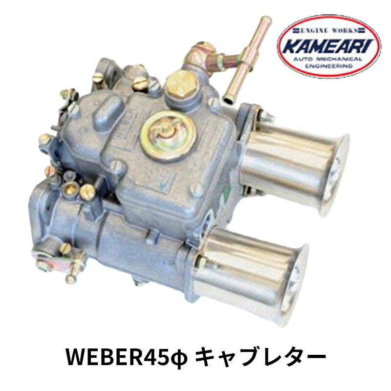 楽天市場】ウェーバー キャブレターの通販