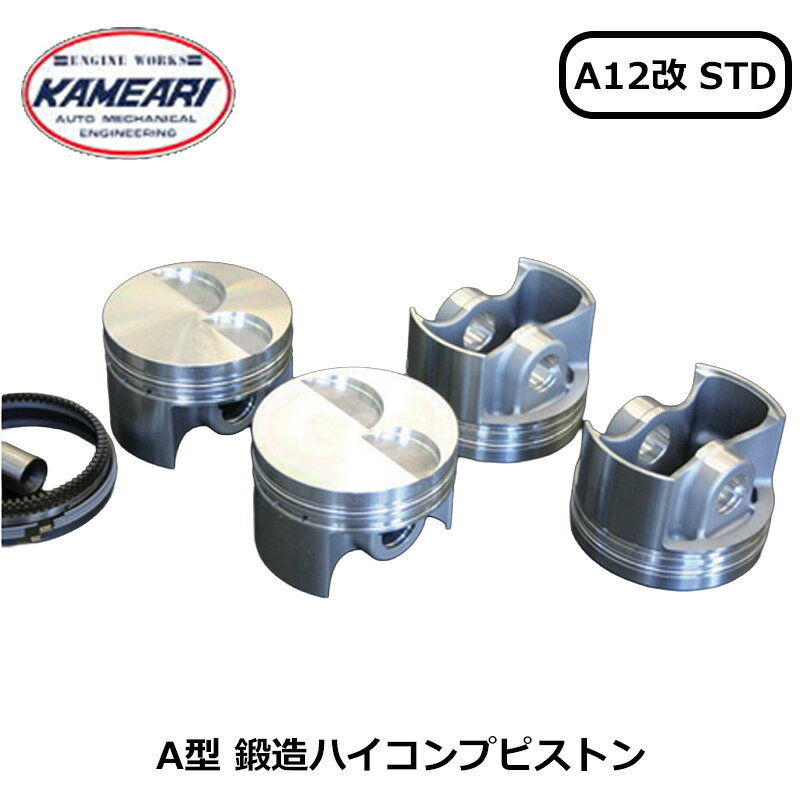 【製法】 鍛造 【タイプ】 ハイコンプ 【ピストン径】 φ77 【ピン径x長さ】 φ17.45x46mm 【ピンハイト】 32.7mm 【ピストンリング厚み】 1.2x1.2x2.5mm 【ラウンド厚み】 6.5x3.5x2.9mm 【リセス深さ】 IN4.2/EX4.5mm 【リセス容量】 2.5cc 【重量】 244g 【※備考】 ピストン径（設計値） φ76.93 【注意事項】 メーカー取寄せ商品でございます。商品によっては納期がかかる場合がございます。お急ぎの場合は在庫の確認をお願い致します。 画像は参考画像になります。 沖縄・離島は配送不可地域です。 各種振込手数料はご負担下さい。 【商品について】 ※必ず適合をご確認の上、ご購入下さい。 ※適合違い等による返品・交換は致しかねます。 【キャンセル・返品】 取付後はいかなる場合でも返品・交換は承る事が出来ません。 中身違い・破損等に関しては商品到着後7日以内にご連絡下さい。 注文後のキャンセル、購入後の返品・クレームは受け付けていません。 【配送】 弊社指定業者にて配送致します。御指定頂けません。 運搬中に生じた破損、当店の誤送が御座いました場合は、発送日を含め7日以内にご連絡願います。それ以降は受付出来かねますので御注意下さい。