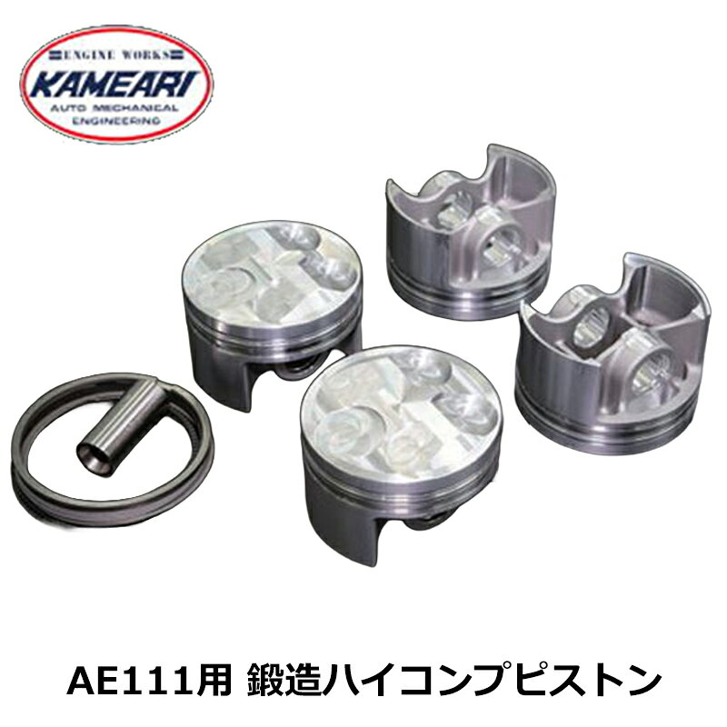 ※フルフローティングタイプ 高強度鍛造素材をベースに軽量機械加工を施し、低フリクションリングや軽量ピストンピンを組み合わせたハイ レスポンス仕様です。高回転時の負荷に耐える剛性を確保し、圧縮比は11.2～12.3：1にガスケット厚の選択 と多少のヘッド面研で設定可能。288度や304度クラスのカム使用時も、バルタイを妥協せず組み付け可能な計算されたバルブリセスを設定。 ※圧縮比 1.2mmヘッドガスケット時 11：1 0.8mmヘッドガスケット時 11.6：1 0.8mm G/K+0.5mmヘッド面研 12.3：1 【注意事項】 メーカー取寄せ商品でございます。商品によっては納期がかかる場合がございます。お急ぎの場合は在庫の確認をお願い致します。 画像は参考画像になります。 沖縄・離島は配送不可地域です。 各種振込手数料はご負担下さい。 【商品について】 ※必ず適合をご確認の上、ご購入下さい。 ※適合違い等による返品・交換は致しかねます。 【キャンセル・返品】 取付後はいかなる場合でも返品・交換は承る事が出来ません。 中身違い・破損等に関しては商品到着後7日以内にご連絡下さい。 注文後のキャンセル、購入後の返品・クレームは受け付けていません。 【配送】 弊社指定業者にて配送致します。御指定頂けません。 運搬中に生じた破損、当店の誤送が御座いました場合は、発送日を含め7日以内にご連絡願います。それ以降は受付出来かねますので御注意下さい。