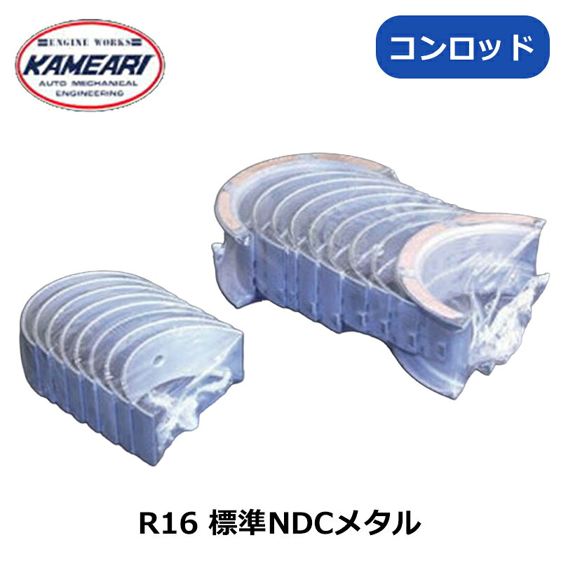 楽天市場】コンロッド メタルの通販