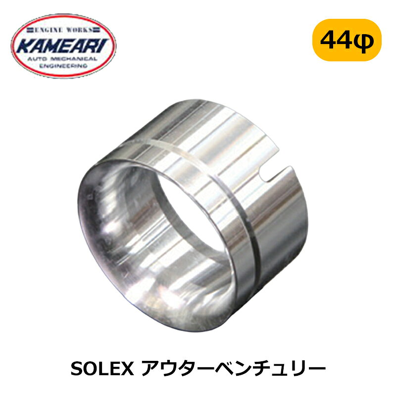 楽天市場】solex（車用品・バイク用品）の通販