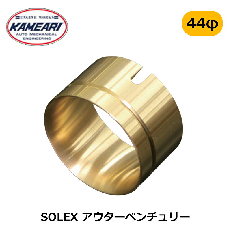 楽天市場】solex（車用品・バイク用品）の通販