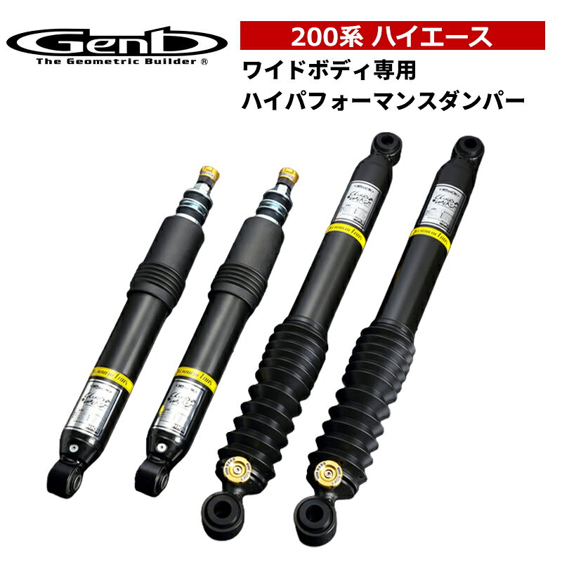 TOYOTA ハイエースワイド8型 純正ショックアブソーバー4本 新品未使用