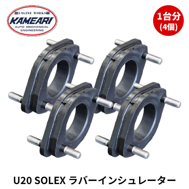 楽天市場】亀有エンジンワークス solexの通販