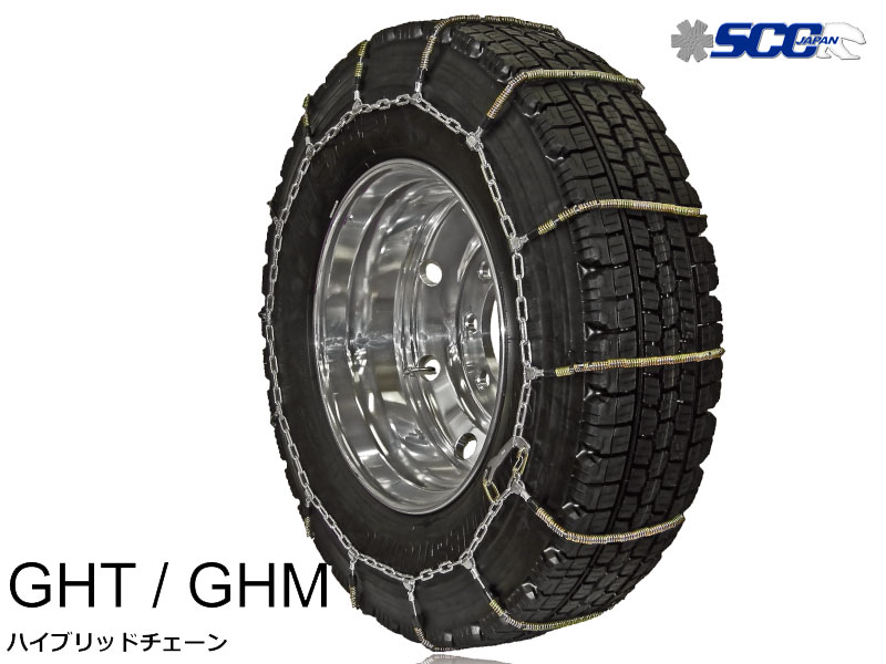 タイヤチェーン 175/80R13 金属製 スタッドレスタイヤ用 GH SCC(GHM071