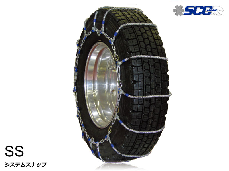 タイヤチェーン 9R22.5 金属製 サマータイヤ オールシーズンタイヤ スタッドレスタイヤ用 SS SCC(SS725