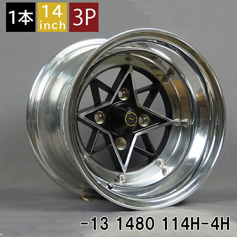 楽天市場】アルミホイール 14インチ（リム幅（インチ）8）（車用品