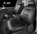 アトラス シートカバー 運転席のみ AJR AKR AHR R1/9-R5/9 2WD用 DX/カスタム ヘッドレスト一体型 Azur/アズール (AZU10R01