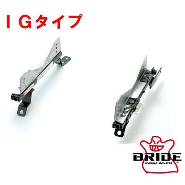 RX-8 シートレール SE3P 03/05〜 IGタイプ BRIDE/ブリッド (R045/046
