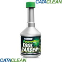 Cataclean パワーショットツール＆ガーデン 添加剤 トルクアップ パワーアップ 有害物質削減 排気システムクリーナー 250ml/1本 CATA CLEAN/キャタクリーン