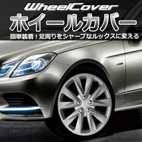 �ۥ����륫�С� 15����� ������ ����С� 4�祻�å� ���åȥץ� GET-PRO (L070B15