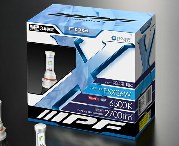 LEDバルブ フォグランプ 車検対応 LEDフォグバルブ PSX26W 6500K 12V IPF (161FLB