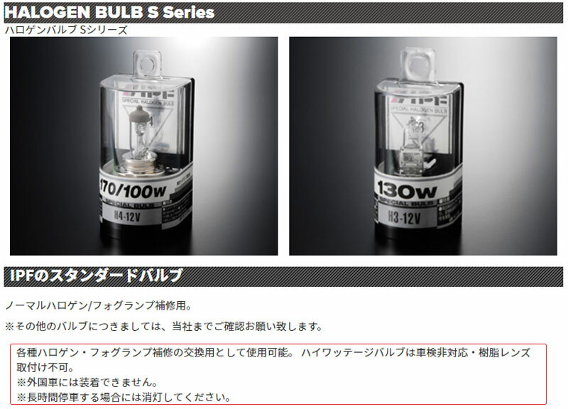 �ϥ�����Х�� �ե������� �ϥ�����Х��S���꡼�� H3 24V IPF (HBC-24070