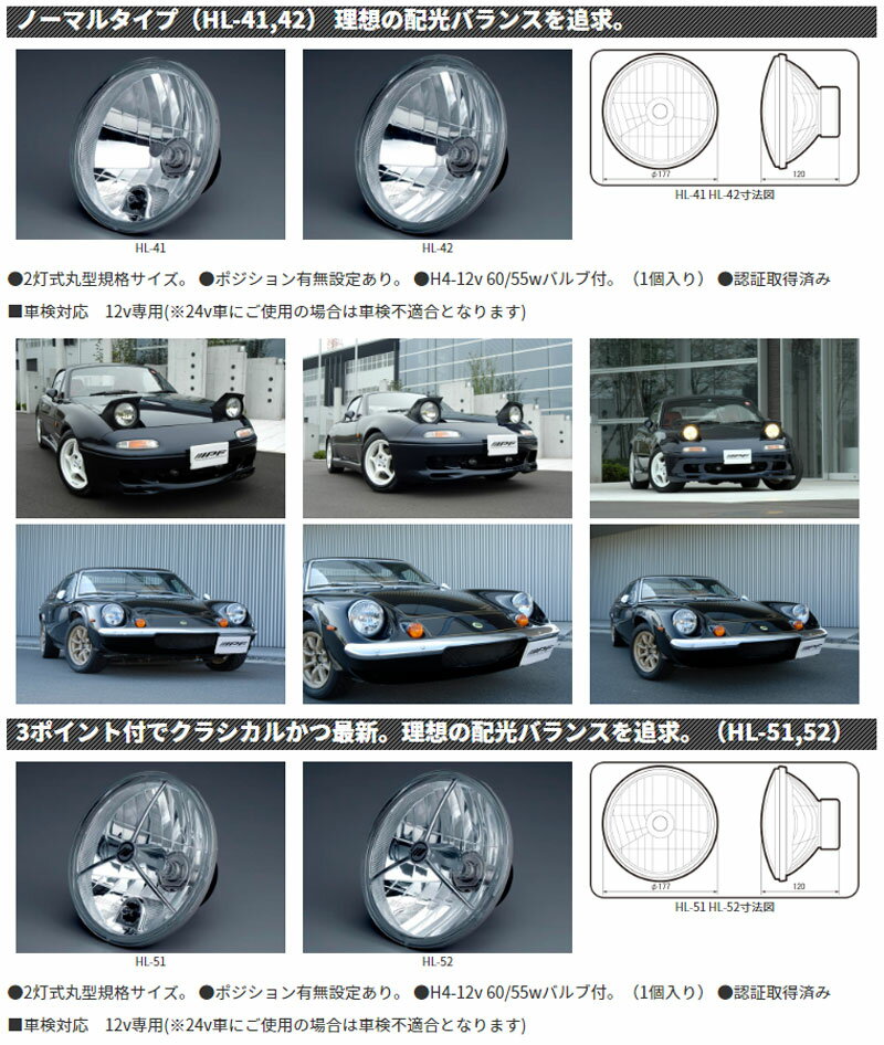 �ϥ�����إåɥ饤�� �ָ��б� �ޥ����ե쥯�����إåɥ��� �ݥ�������� 3�ݥ���� H4 12V 1�� IPF (HL-51