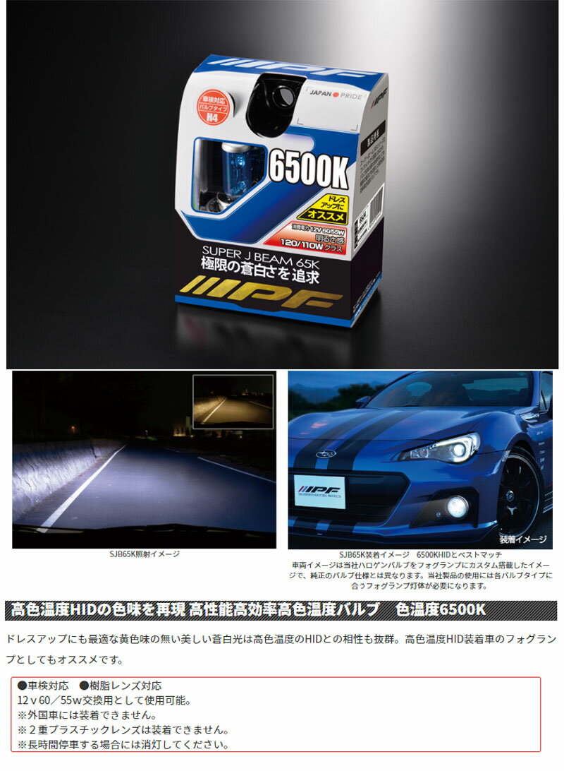 �ϥ�����Х�� �إåɥ饤�� �ָ��б� �ϥ�����إåɥ饤�ȥХ�� HB3 HB4 6500K 12V IPF (65J5