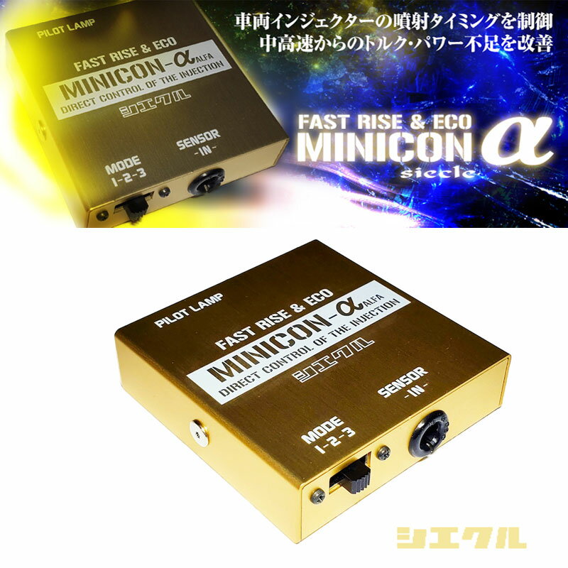 ジムニー サブコン JB23W 1-3型 98/10-08/6 K6A TURBO MINICONα siecle/シエクル (MCA-53AX