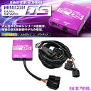 アルトワークス サブコン HA36S FF/AWD 15/12- R06A TURBO MINICON-DS siecle/シエクル (MD-010S