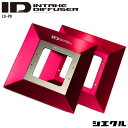 CX-8 インテークディフューザー KG2P 17/12- SH-VPTS 2.2DiT パワーUP トルクUP プロフェッショナルモデル siecle/シエクル (ID-PD