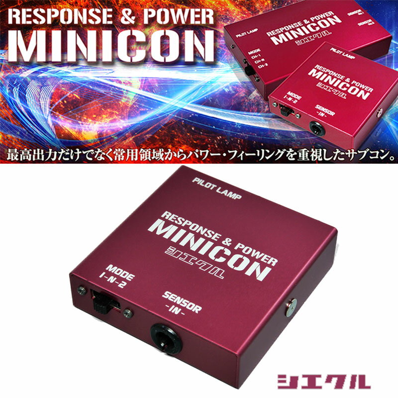 タント タントカスタム サブコン L350S L360S 03/11-07/12 EF-VE NA MINICON siecle/シエクル (MC-D06P