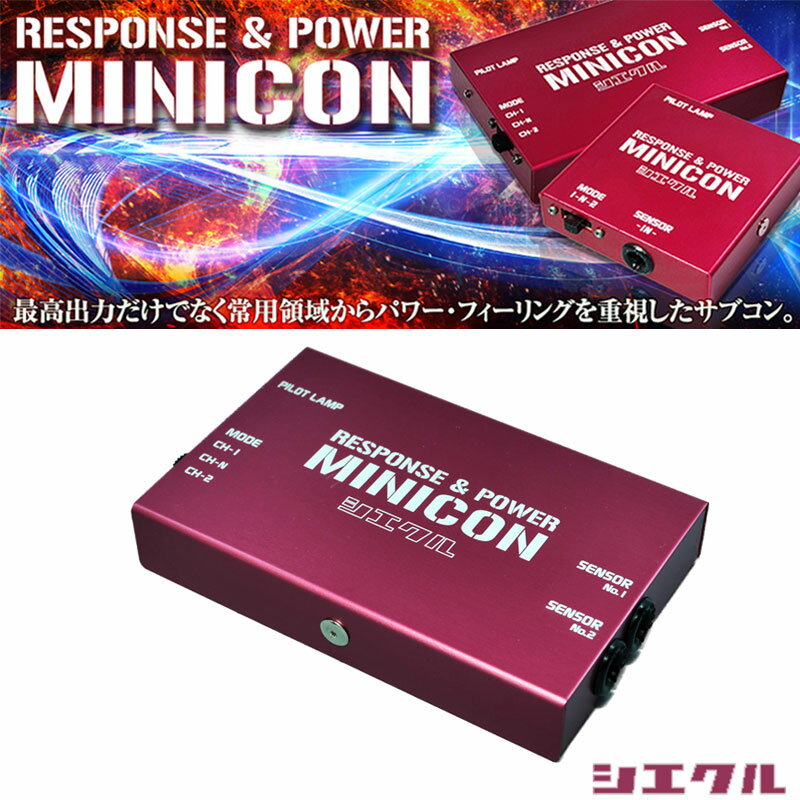 ジムニー サブコン JB64W 1型 18/7-21/9 R06A TURBO MINICON siecle/シエクル (MC-S15W